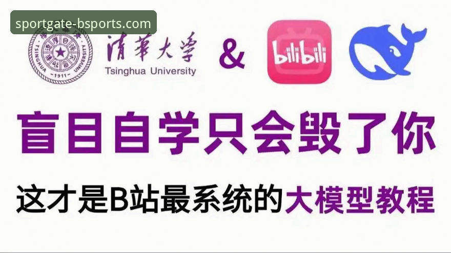 b体育2025新版怎么下载 b体育2025新版下载安装操作教程:从零开始的安全指南