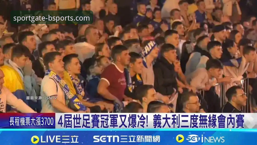 b体育登录 意大利连续三届无缘世界杯,波黑点球决胜背后有哪些值得深挖的细节?