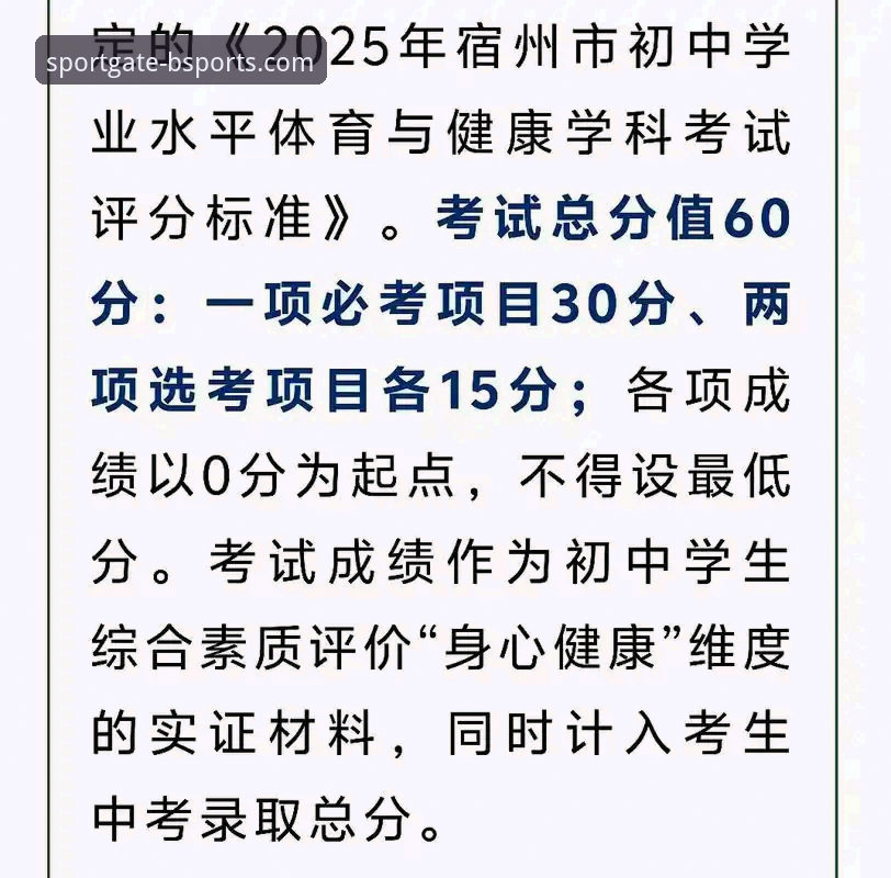 b体育平台官网2025新版深度评测：功能、体验与下载全解析